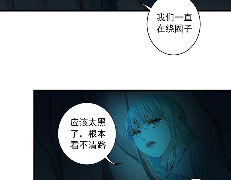 到你消失爲止 - 第34話 有我在(1/4) - 3