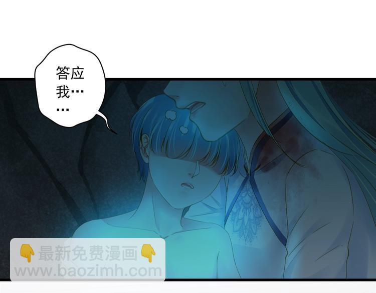 到你消失爲止 - 第36話 離開我(1/4) - 3