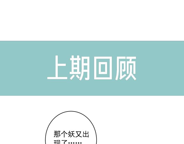 到你消失爲止 - 第38話 不捨(1/3) - 1