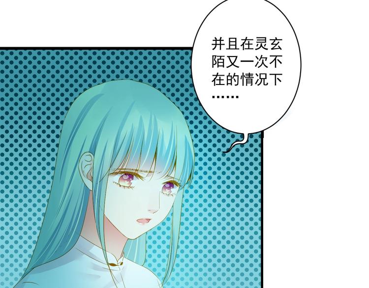 到你消失爲止 - 第38話 不捨(1/3) - 3