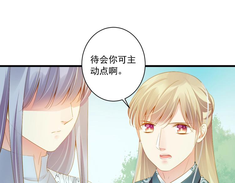 到你消失爲止 - 第40話 放手(1/3) - 3