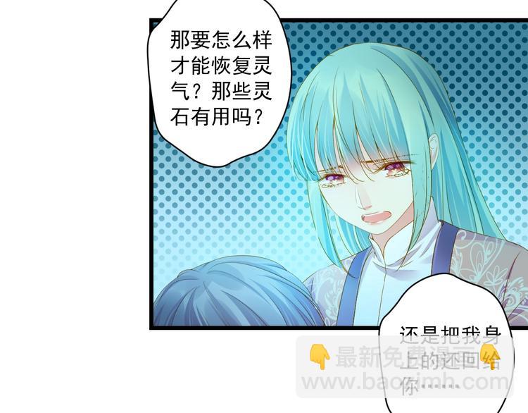 到你消失爲止 - 第44話 我做不到(1/4) - 2