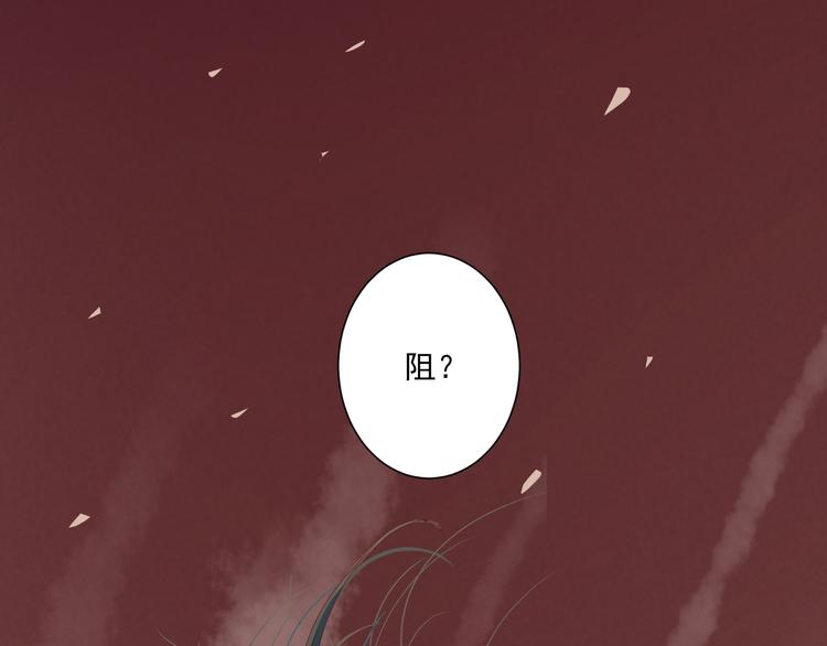 到你消失爲止 - 第8話 仇人還是恩人(1/4) - 2