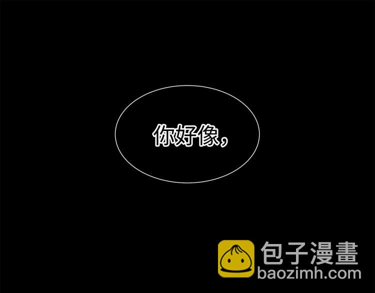 刀鞘的孩子 - 第75話 魔功的器皿(1/3) - 3
