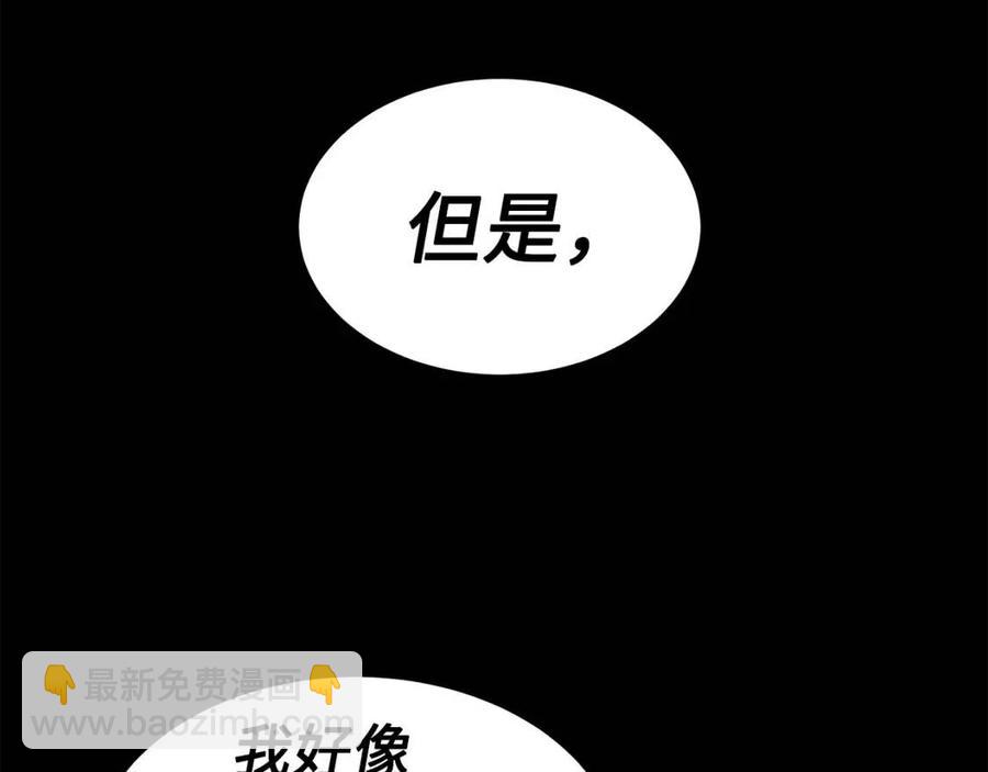 刀鞘的孩子 - 第77話 包庇(1/4) - 3