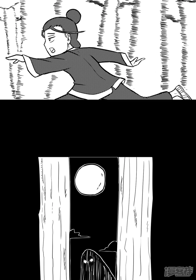 道爺下山 - 撿到寶了！ - 2