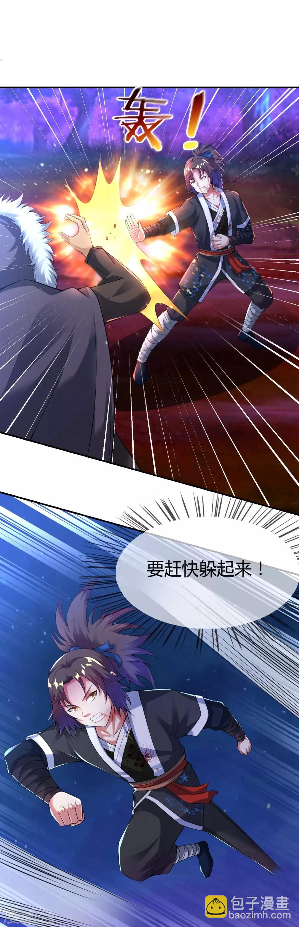 道印 - 第33話 人若犯我，我必犯人 - 2
