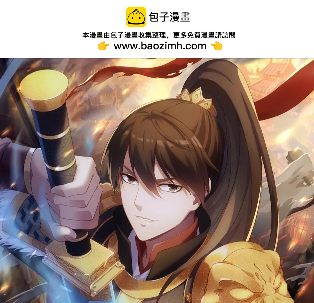 大秦：始皇之子殺敵升級成神 - 第16話 最難勘破的人心！(1/3) - 1