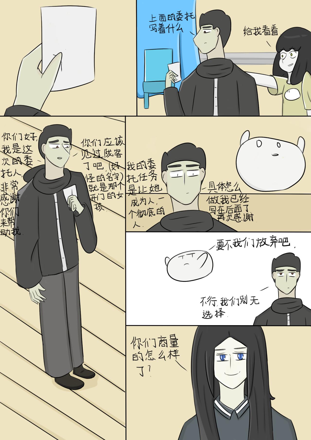 大氣女孩 - 想成爲人（1） - 1