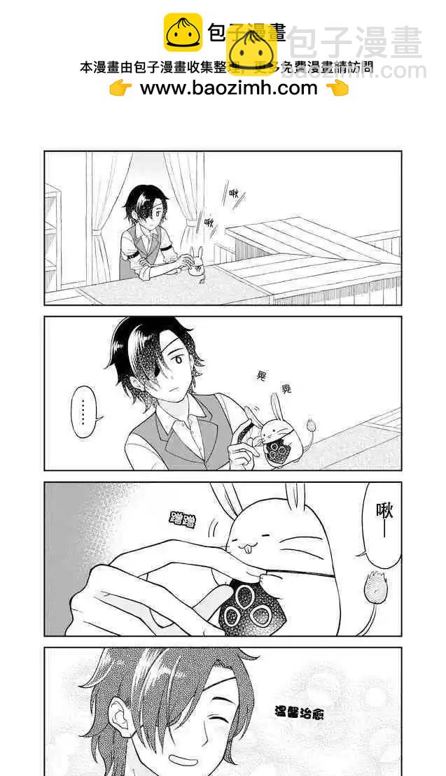 大人的防具店 - 第26話 莫庫庫的肚兜 - 2
