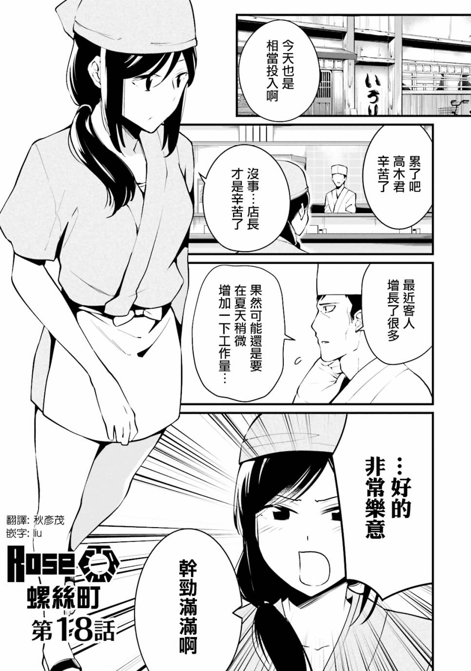 大人的放課後 - 18話 - 1