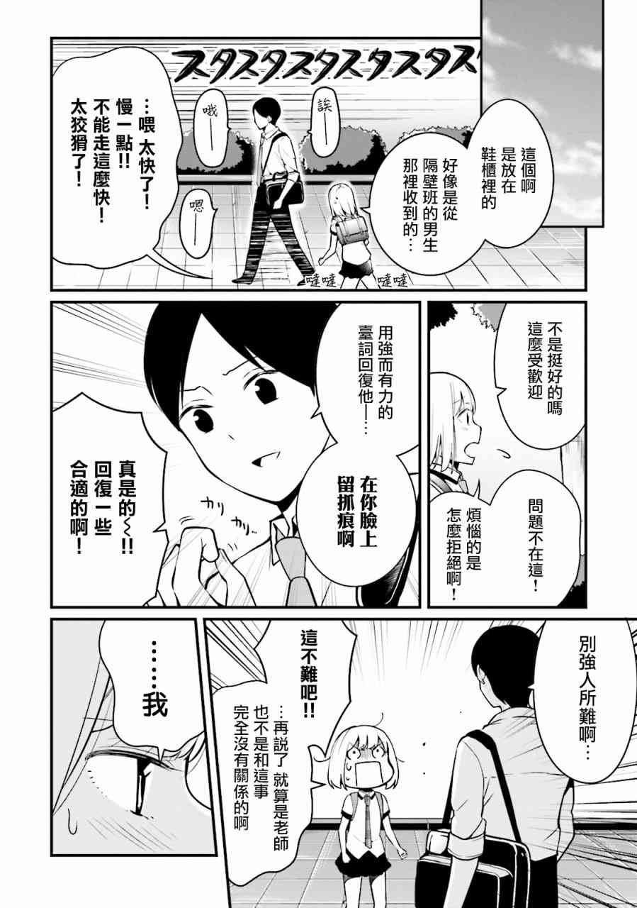 大人的放課後 - 24話 - 1