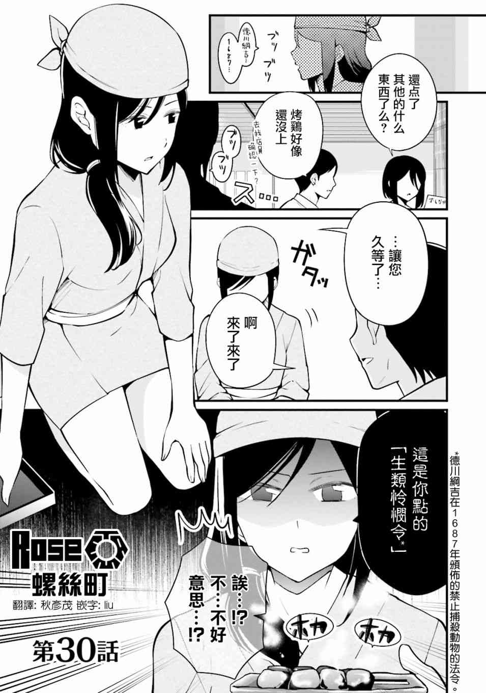 大人的放課後 - 30話 - 1