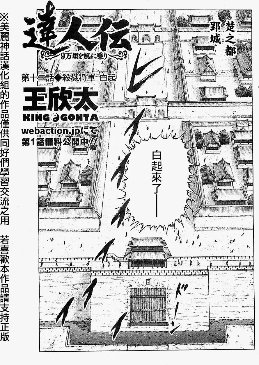 達人列傳 - 第12回 - 1