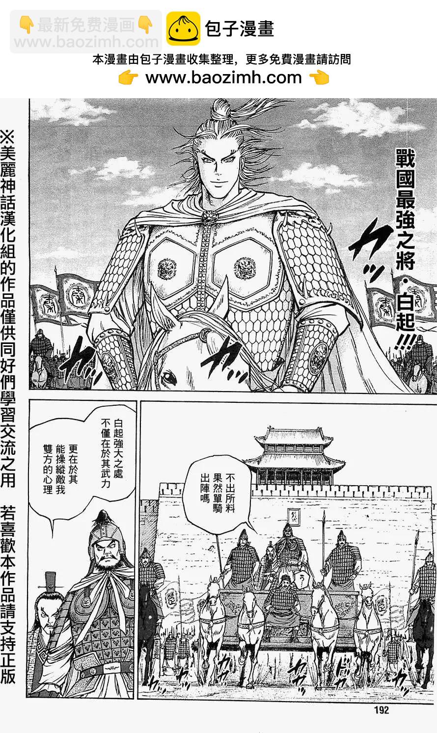 達人列傳 - 第12回 - 2