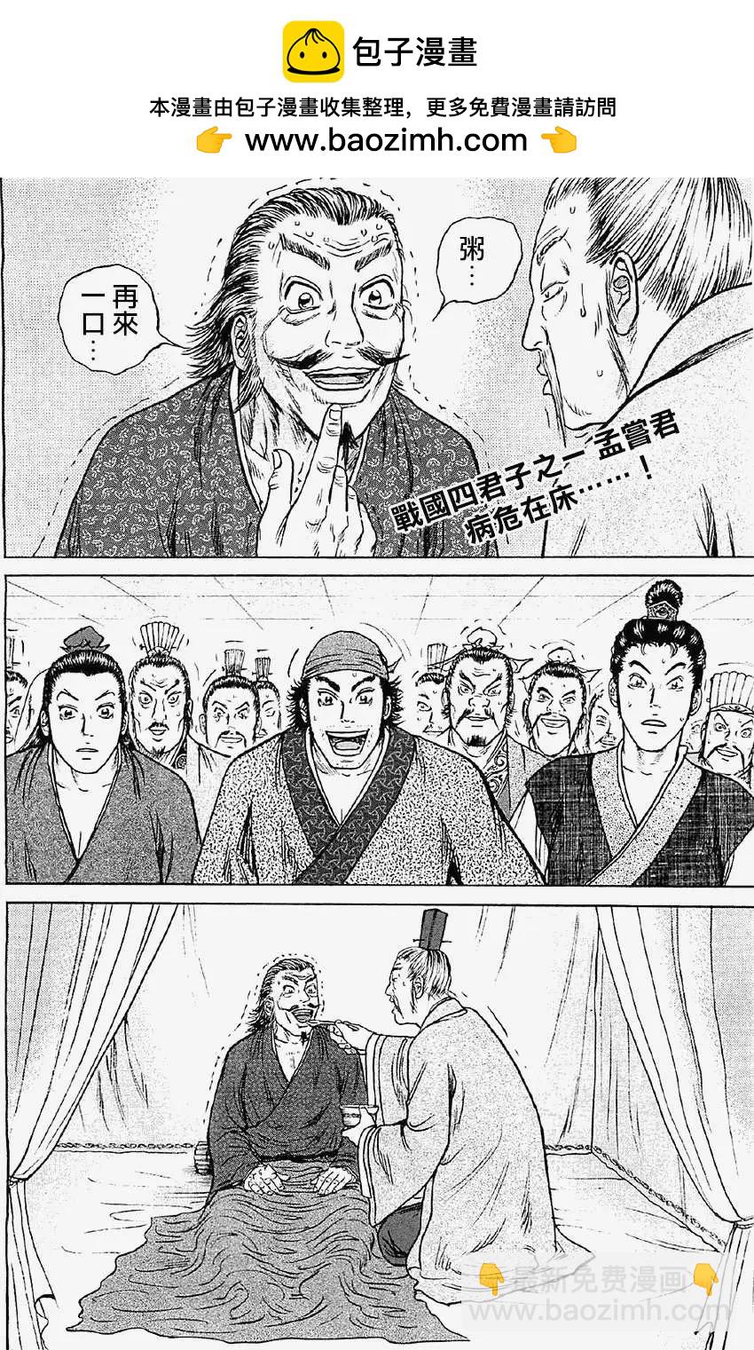 達人列傳 - 第14回 - 2