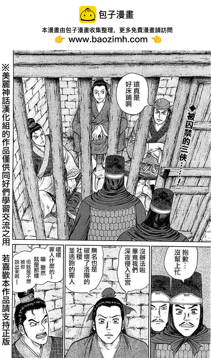 達人列傳 - 第23回 - 2