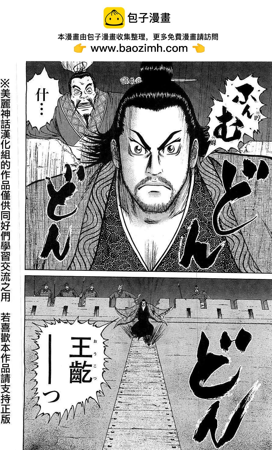 達人列傳 - 第27回 - 2