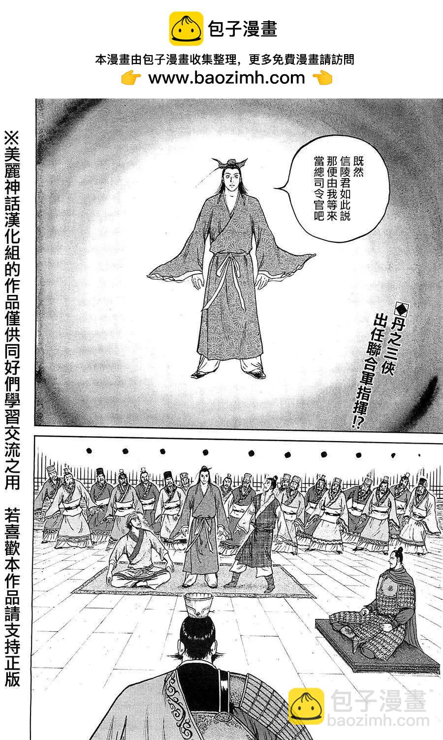 達人列傳 - 第29回 - 2