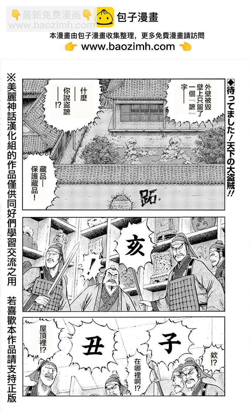 達人列傳 - 第43回 - 2