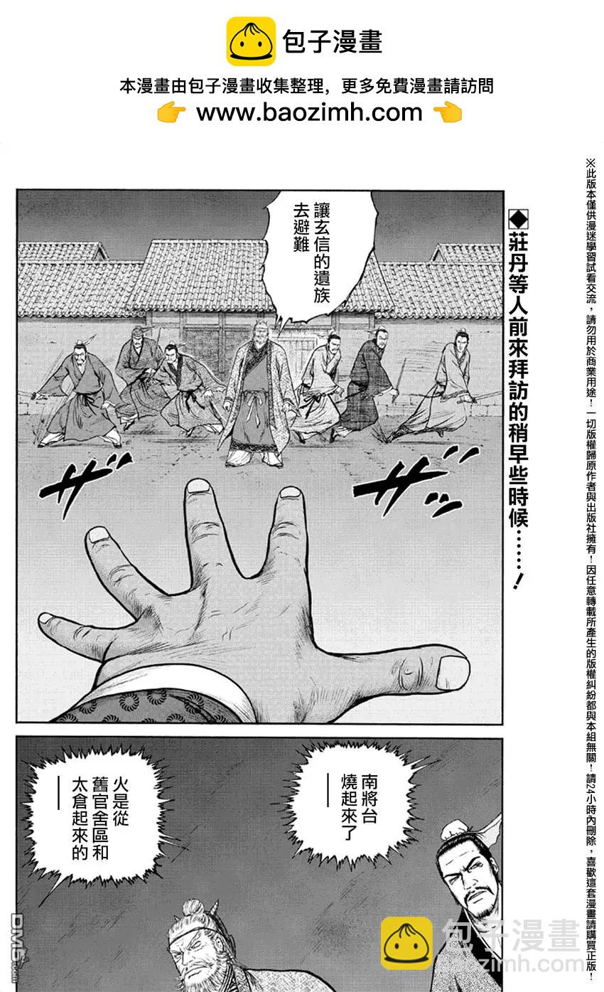 達人列傳 - 第45回 - 2