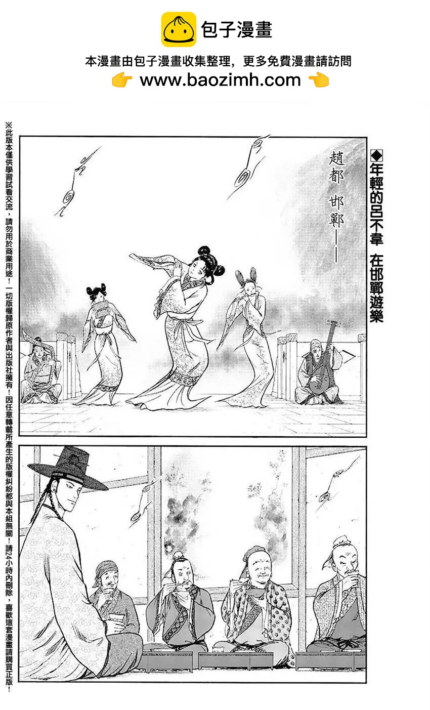 達人列傳 - 第49回 - 2