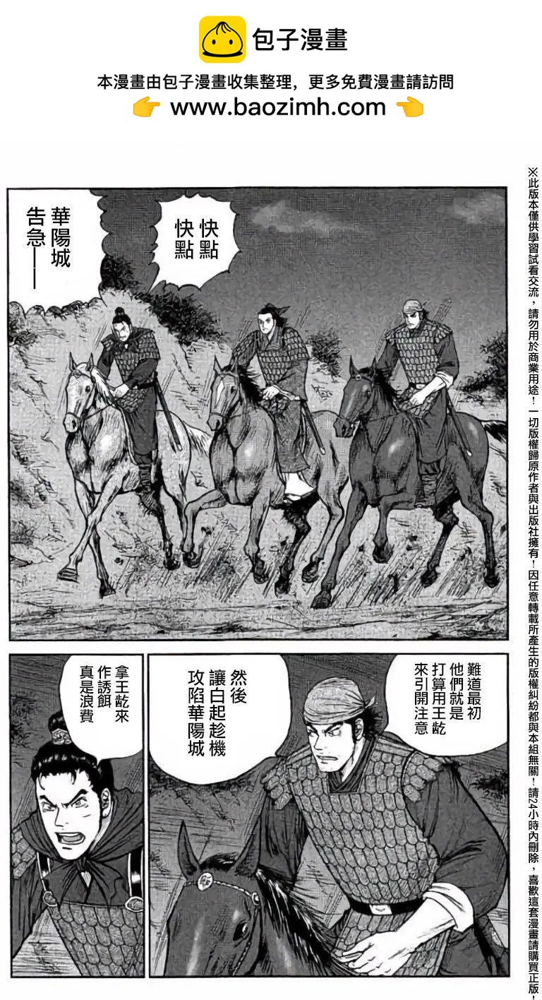 達人列傳 - 第36回 - 2