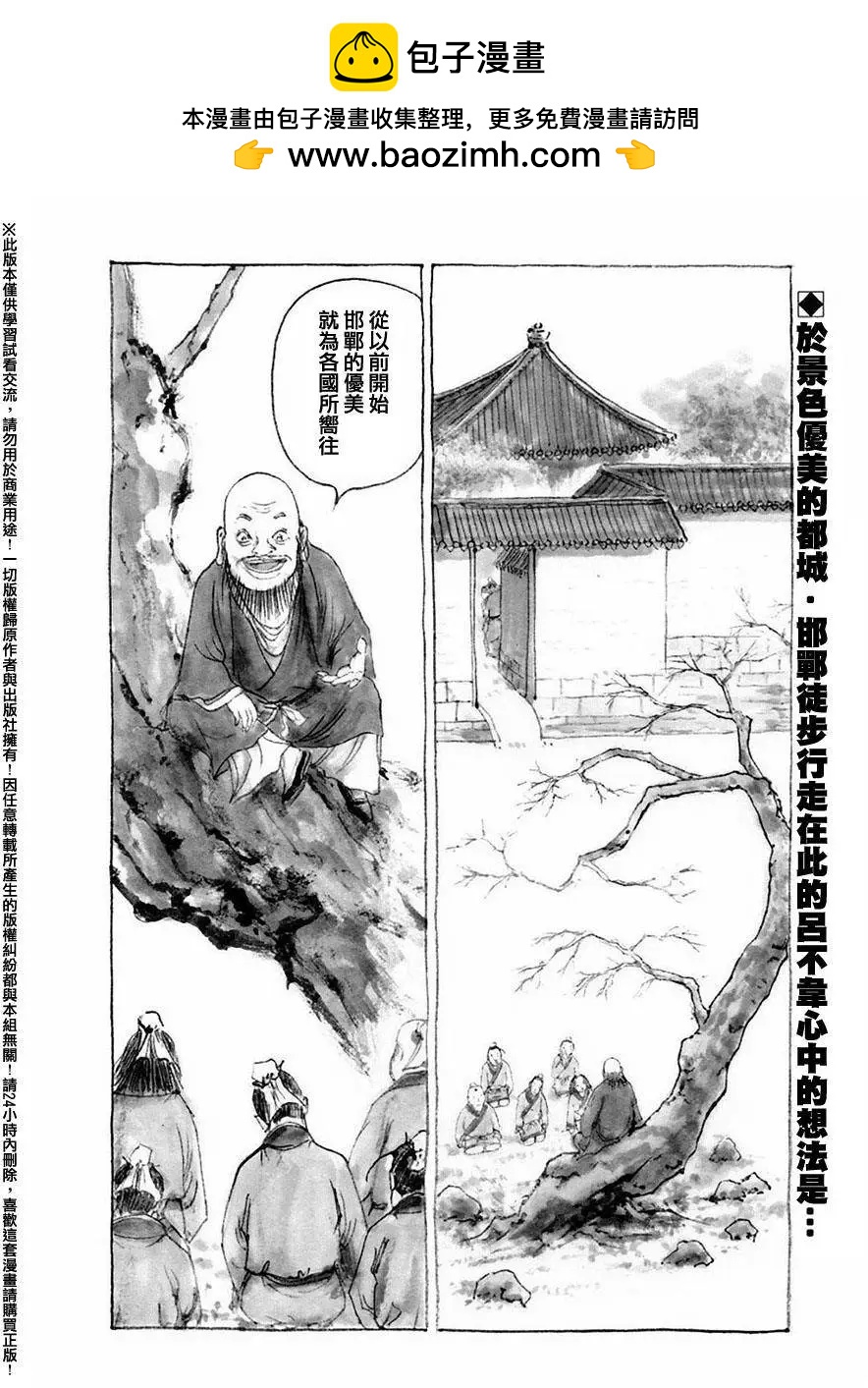 達人列傳 - 第55回 - 2