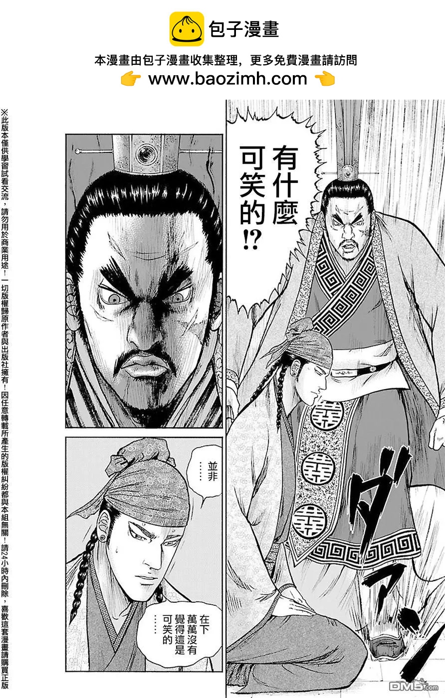 達人列傳 - 第59回 大戰的序幕 - 2