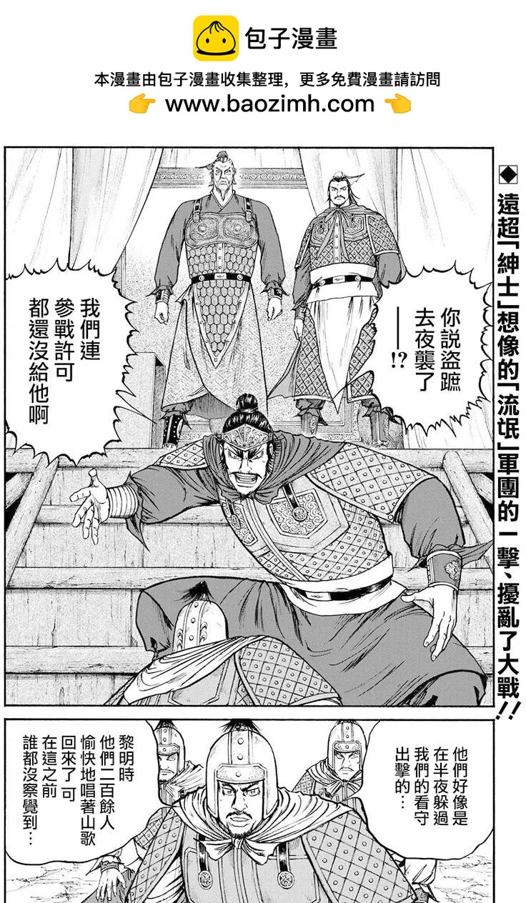 達人列傳 - 第70回 - 2
