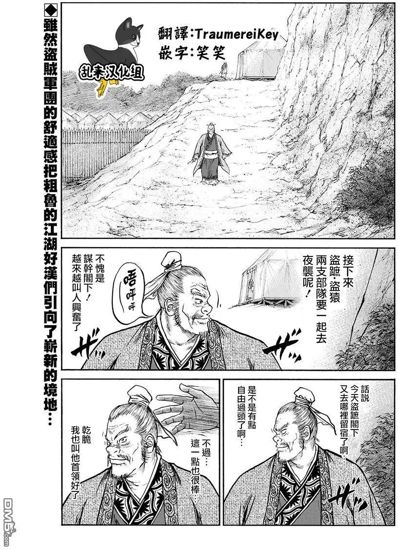 達人列傳 - 第74回 言談的風骨 - 1