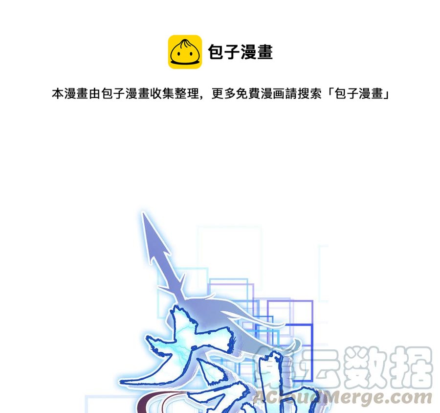 大神在下 - 第63話 真是故意的？(1/3) - 1