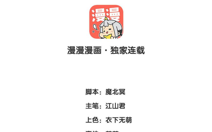 大神在下 - 第63話 真是故意的？(1/3) - 3