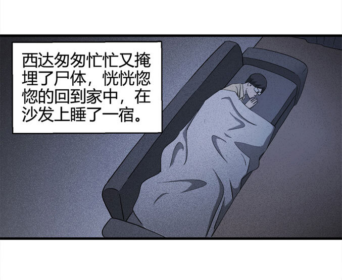 大叔詭電臺 - 063 秘密（下）(1/2) - 2