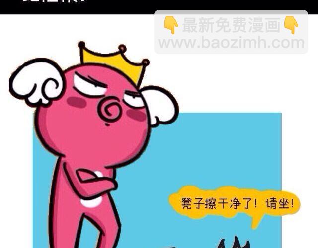 大叔吐槽星座 - 十二星座交友大法，親測有效！ - 2