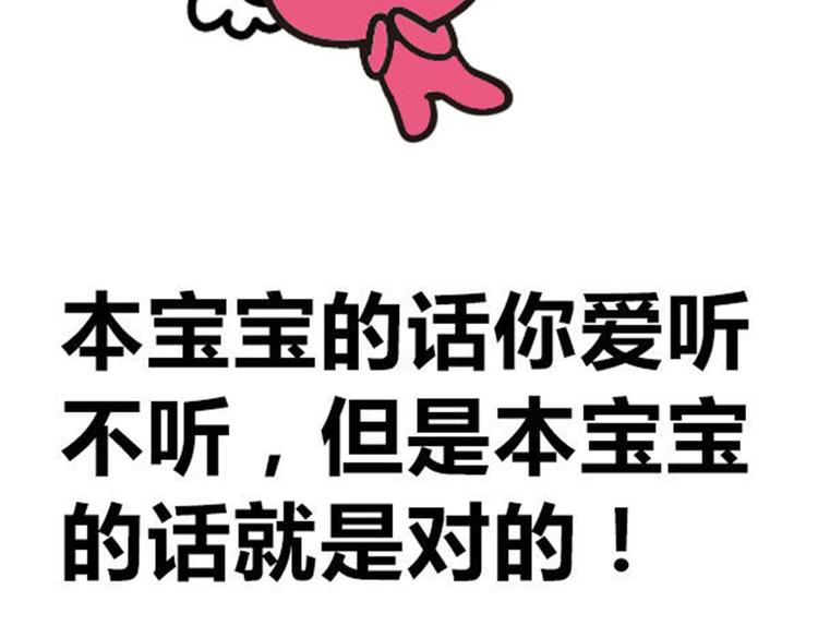 大叔吐槽星座 - 千萬別騙處女座！ - 2