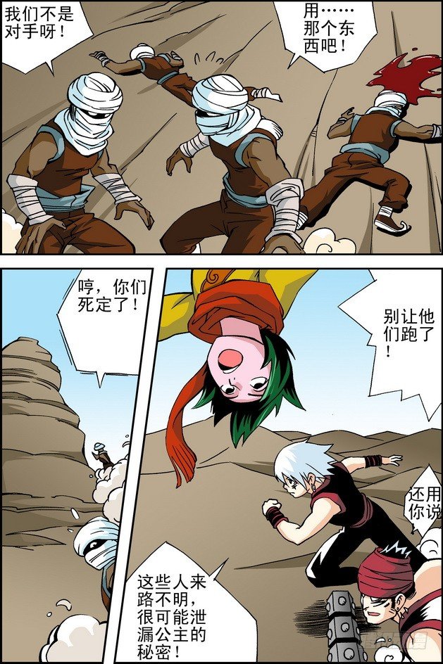 大唐魔探 - 第22回 - 2