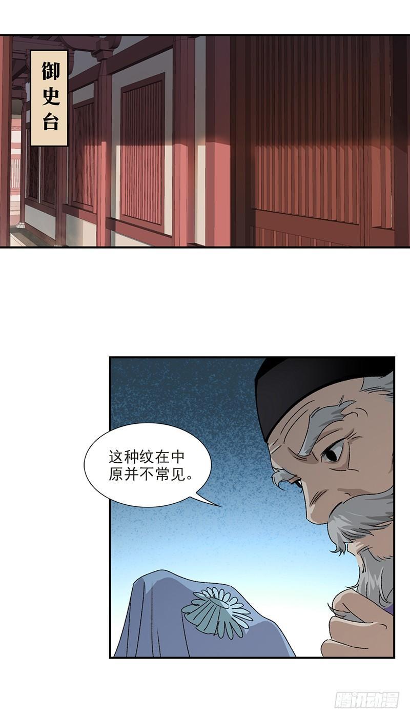大唐遺案錄 - 27 - 1