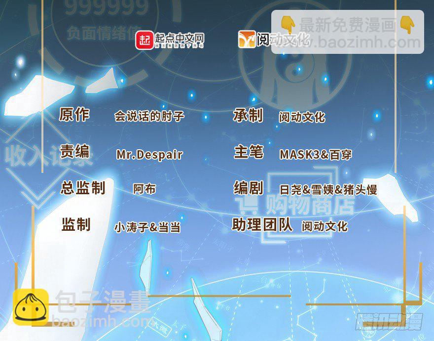 大王饒命 - 13 就是你！叛徒！(1/2) - 2