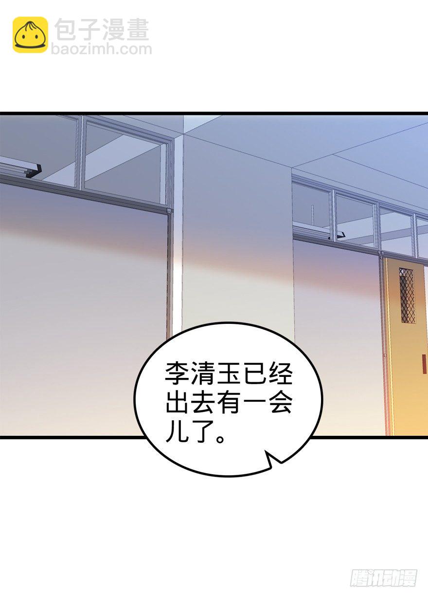 大王饒命 - 13 就是你！叛徒！(1/2) - 3