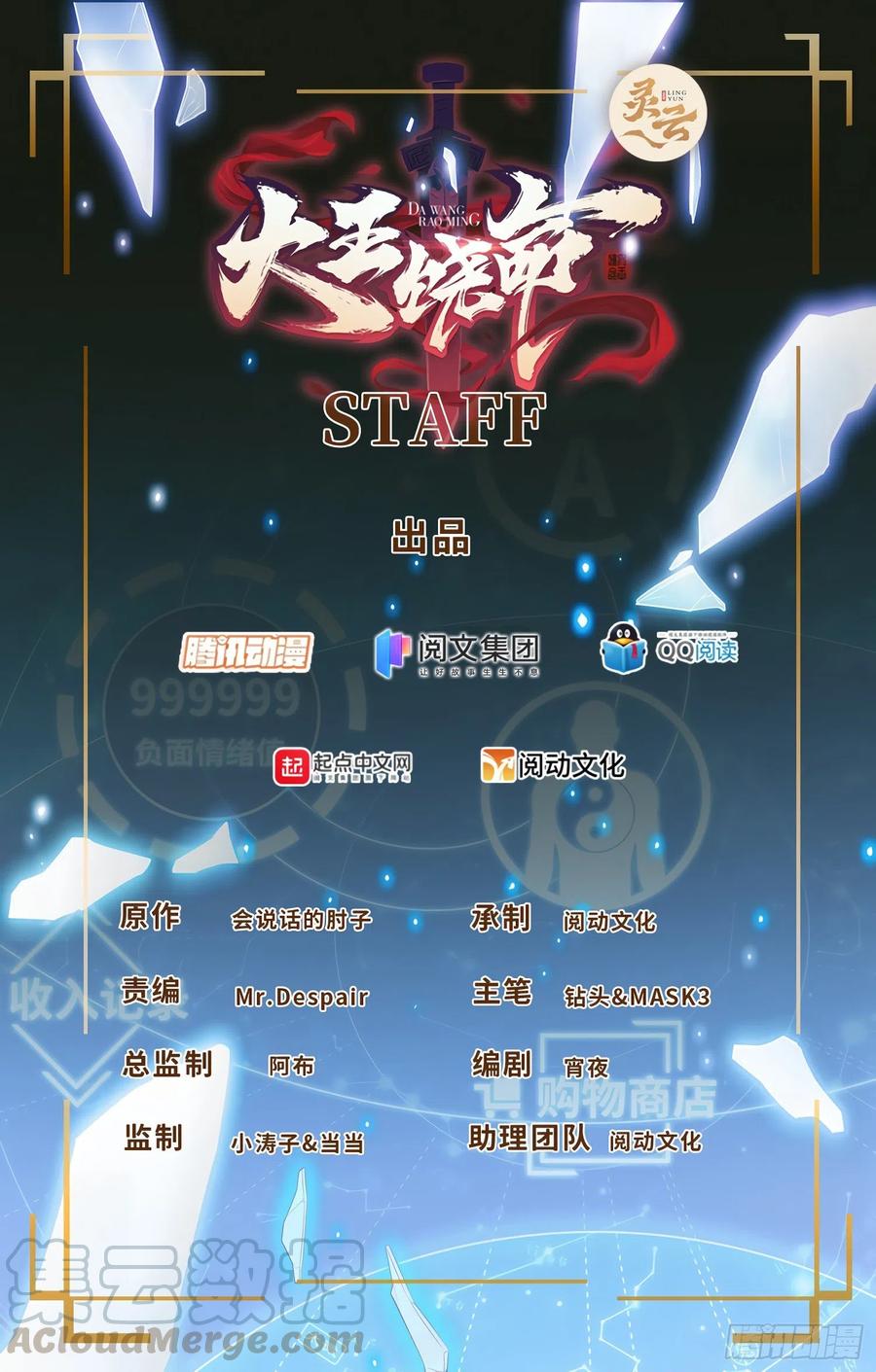 大王饒命 - 279 傷敵一千自損八百(1/2) - 1