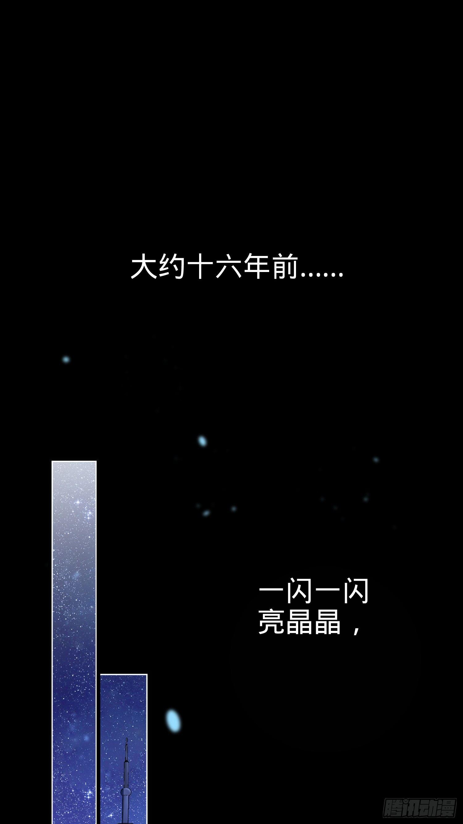 大王饒命 - 番外1-一切的開始（上）(1/3) - 1
