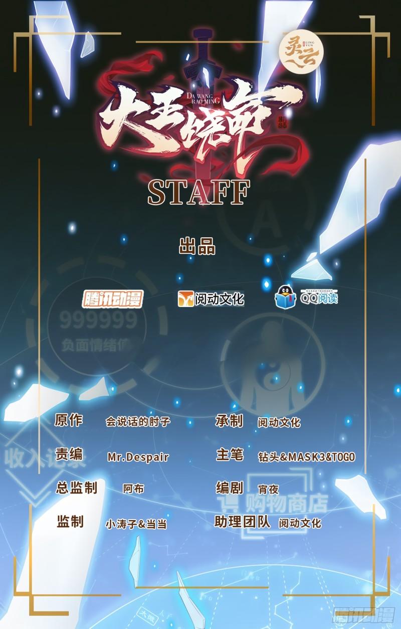 大王饒命 - 767 故地重遊(1/2) - 1