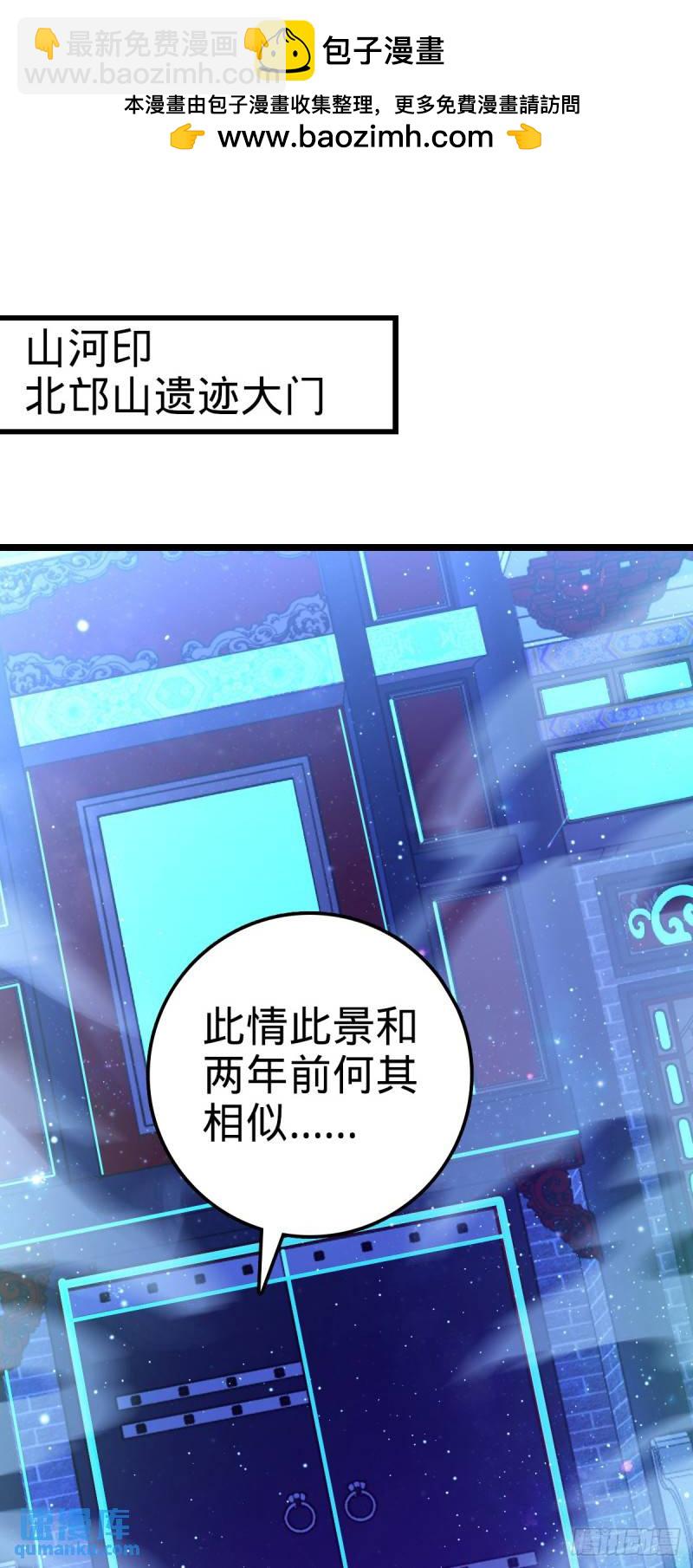 大王饒命 - 767 故地重遊(1/2) - 2
