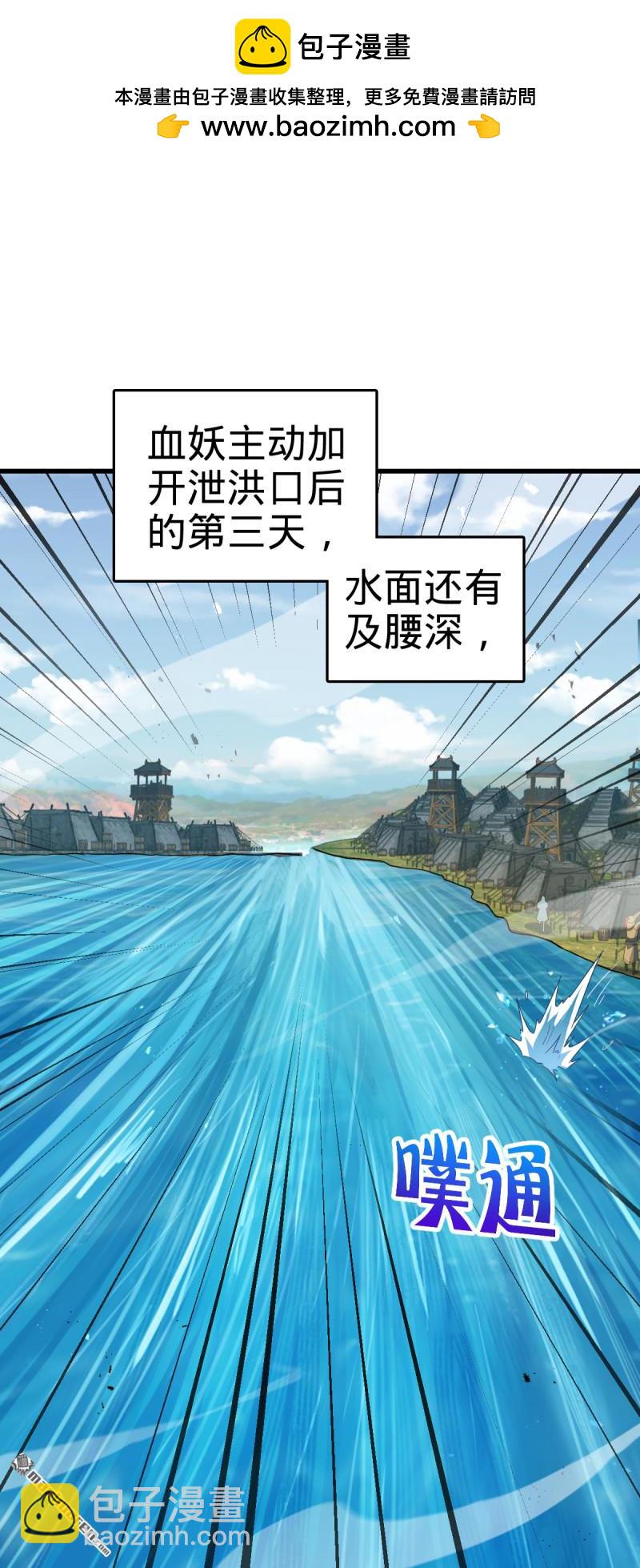 大王饒命 - 第883回 王城迎戰！(1/2) - 2