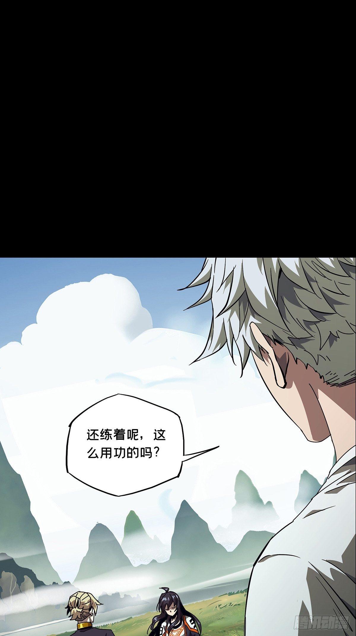 大象無形 - 第一百零三章/上古妖靈下 - 1
