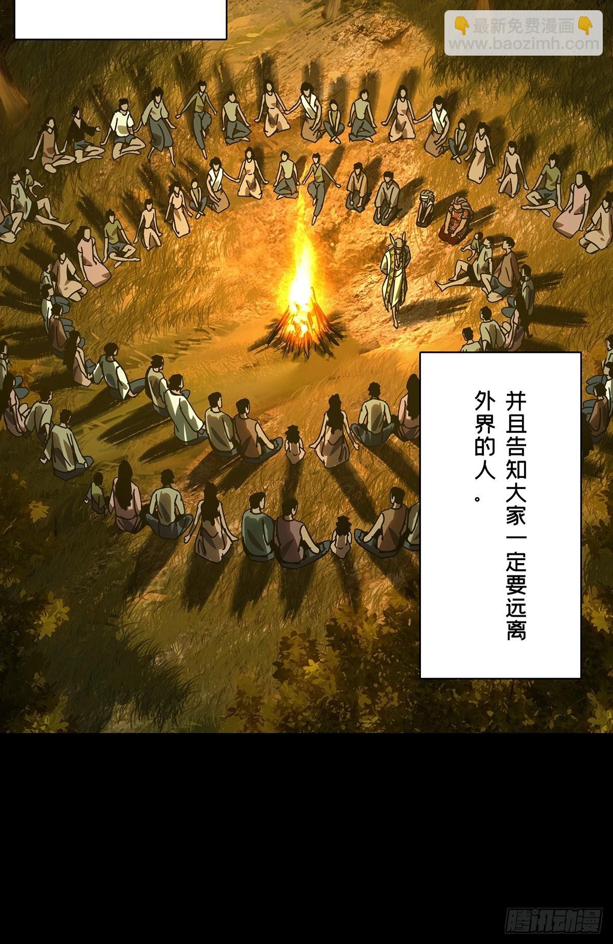 大象無形 - 第二百四十三章/惡下 - 4