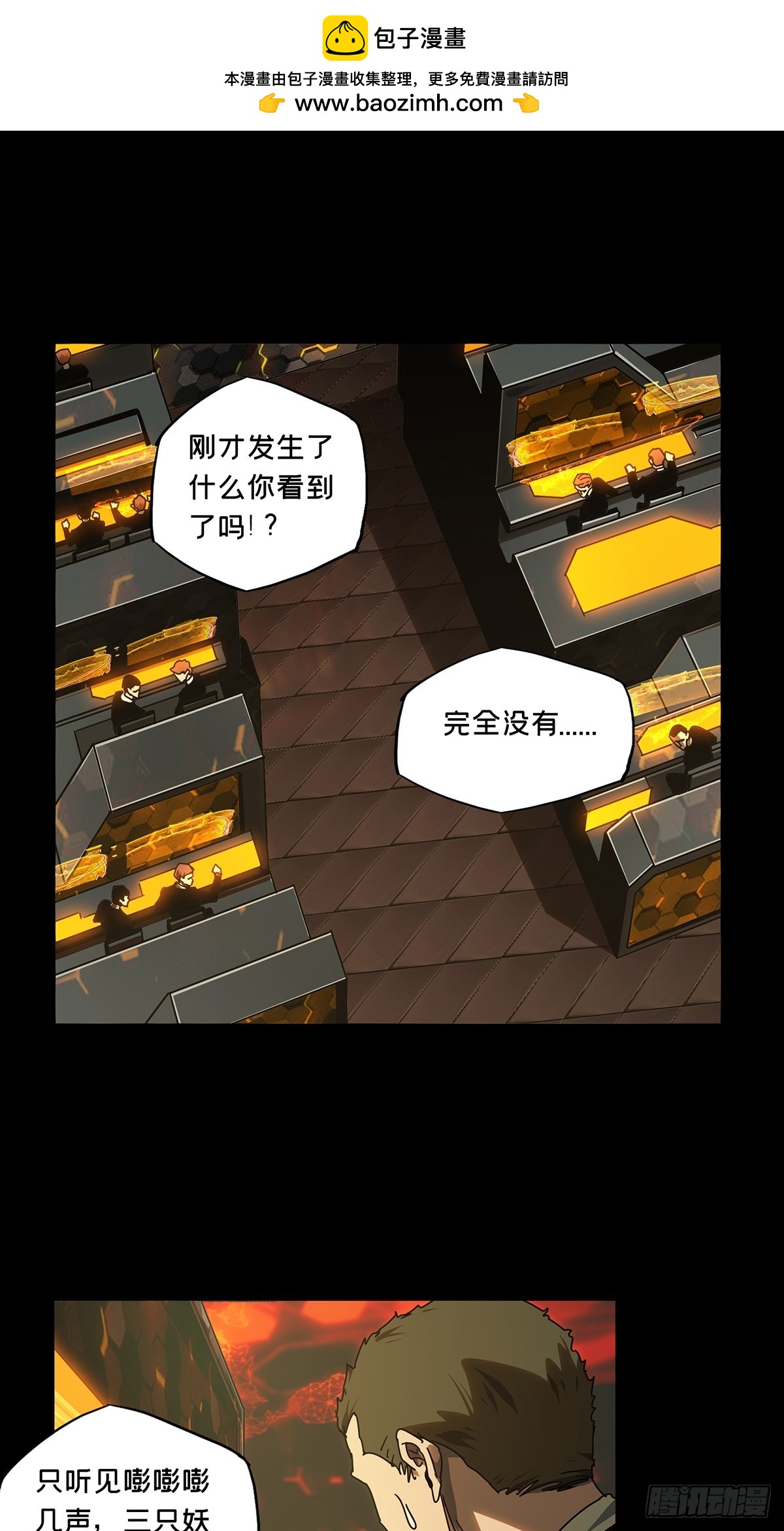 大象無形 - 第二百八十五章/虐殺時刻下 - 1
