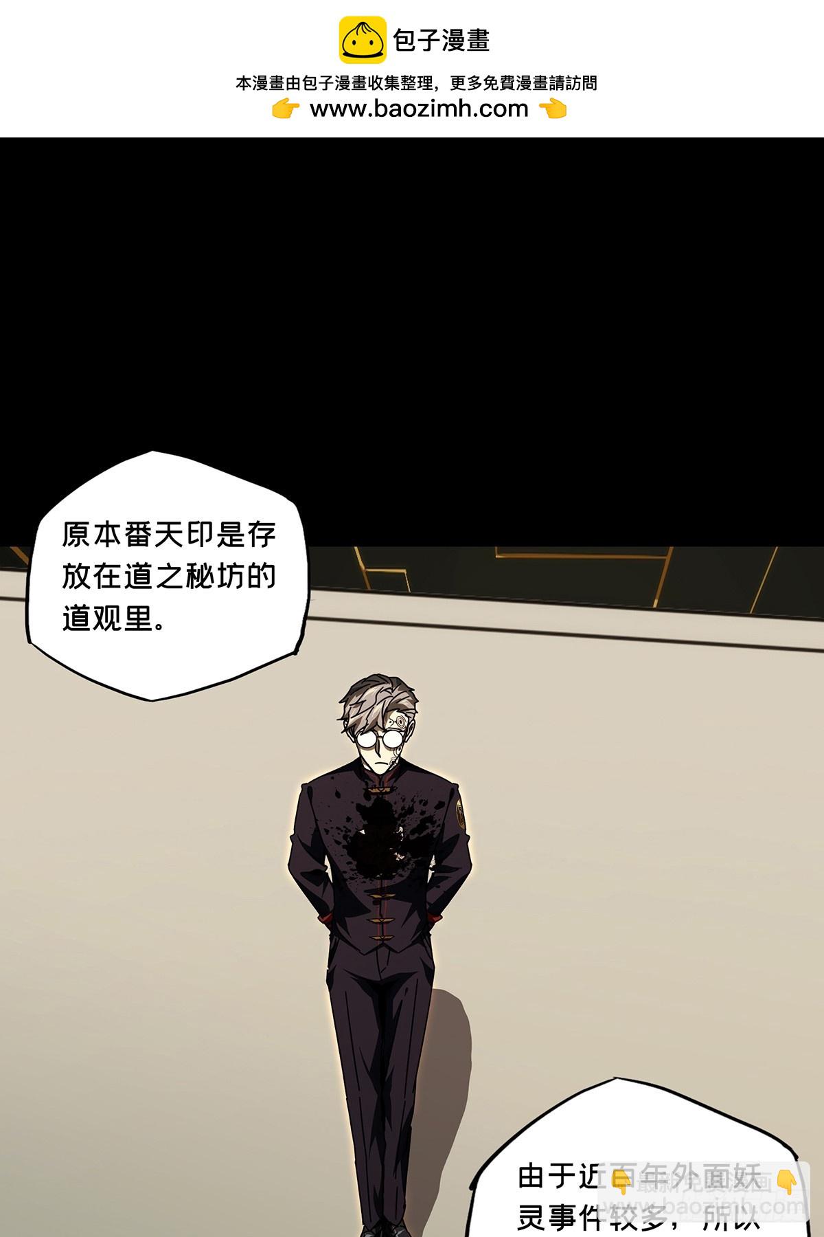 大象無形 - 第二百九十四章/入侵下 - 2