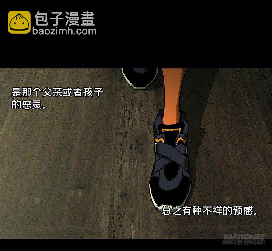 大象無形 - 第四十六章/悲劇下 - 2
